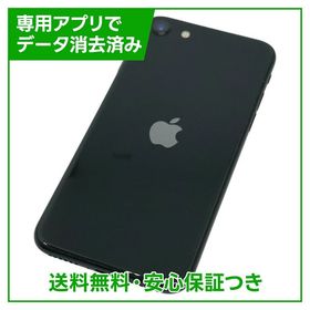 iPhone SE（第2世代）64GB ブラック SIMフリー