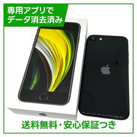 【バッテリー91%】iPhone SE（第2世代）64GB ブラック SIMフリー ドコモ版