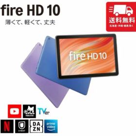 Amazon Fire HD 10 インチタブレット - 1080pフル HDディスプレイ 32GB ブラック パープル ブルー デュアルステレオ スピーカー Android アンドロイド タブレット