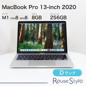 MacBook Pro 13インチ 2020 M1 シルバー 8GB 256GB JISキーボード Dランク