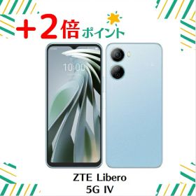 「+2倍ポイント・新品」ZTE Libero 5G IV A302ZT ブルー Y!mobile版 4549046140968
