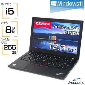 【エントリーでポイント5倍】 軽い ノートパソコン 中古 訳あり B品 Win11 Pro i5 第8世代 カメラ付き Lenovo ThinkPad X280 8GBメモリ 256GB 高速SSD 12.5インチ 4コア 指紋認証 B5 中古PC