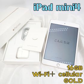美品 iPad mini4 16GB Wi-Fi + Cellular ゴールド