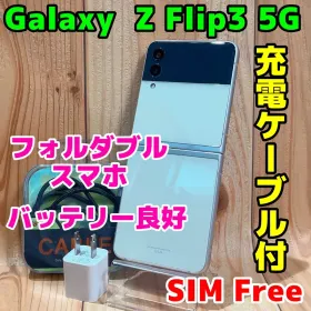サムスン Galaxy Z Flip3 5G 新品¥48,000 中古¥14,500 | 新品・中古の