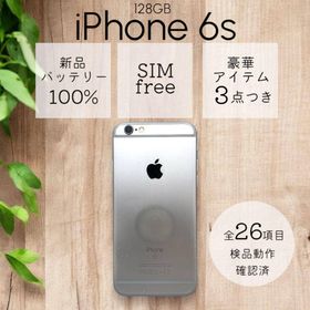 アップル(Apple)のiPhone6s 本体 128GB SIMフリー シルバー アイフォン アイホン(スマートフォン本体)