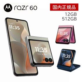 【国内正規品】MOTOROLA SIMフリー 折りたたみ スマートフォン 5G スマホ razr 60 6.9インチ フルHD+ 2 640x1080 120Hz 512GB 指紋 顔認証 防水 IP48 メモリ 12GB NFC おサイフケータイ