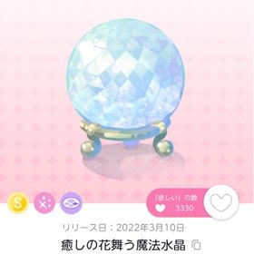 癒しの花舞う魔法水晶 | ポケコロツイン(ポケツイ)のアカウントデータ、RMTの販売・買取一覧