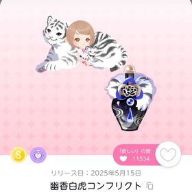 幽香白虎コンフリクト | ポケコロツイン(ポケツイ)のアカウントデータ、RMTの販売・買取一覧