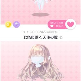 福袋15点セット✨ Angel mariage | ポケコロツイン(ポケツイ)のアカウントデータ、RMTの販売・買取一覧