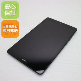 安心保証 新品同様 MediaPad M5 lite 8 Wi-Fiモデル スペースグレー