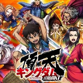 金43000-50000個 3★確定券 2枚 シングルドロー20枚初期 | キングダム 頂天のアカウントデータ、RMTの販売・買取一覧