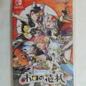 未使用品　ホロの花札特装版　花札のみ欠品 Nintendo Switch ホロの花札 特装版 Nintendo Switch 未開封 Amazon.co.jp: ホロ
