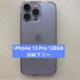 Apple iPhone 13 Pro シエラブルー 128GB