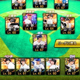 ※大幅値下げ 柳田悠岐 坂本勇人 古田敦也 森下 万波など | プロスピAのアカウントデータ、RMTの販売・買取一覧