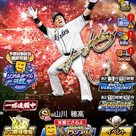 引退アカウント | プロスピAのアカウントデータ、RMTの販売・買取一覧