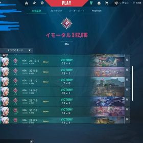 値下げ中！！元プロによるランク代イモータル３まで対応可能💪 | VALORANT(ヴァロラント)の代行、RMTの販売・買取一覧