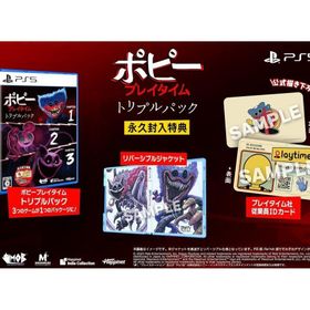 ポピープレイタイム トリプルパック PS5ソフト