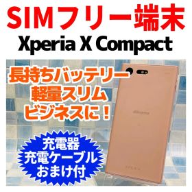 SIMフリー Xperia X Compact 32GB ピンク 電池良好