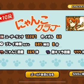 超最強アカウント‼️今だけ破格✨ | にゃんこ大戦争のアカウントデータ、RMTの販売・買取一覧