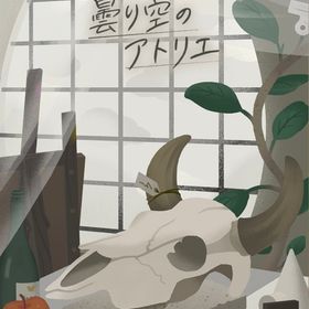 曇り空のアトリエ フルセット 在庫 即日渡し 即購入可 バラ売り可 | リヴリーアイランドのアイテム、RMTの販売・買取一覧