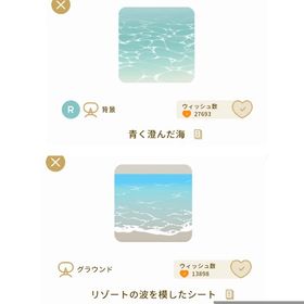 青く澄んだ海＋リゾートの波を模したシート | リヴリーアイランドのアイテム、RMTの販売・買取一覧