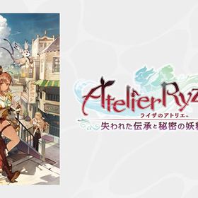 PS5 ライザのアトリエ2～失われた伝承と秘密の妖精～DX