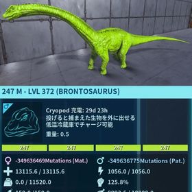 公式pve 247統一ブロントサウルス受精卵15個500円 | ARK Survival Evolvedのアカウントデータ、RMTの販売・買取一覧