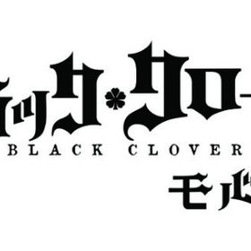 🔥魔法帝+魔法帝専属スキル+水着ノエル+学園ミモザ+石14万~16万＋限定キャラ2-6体 | ブラッククローバーモバイル(ブラクロモ)のアカウントデータ、RMTの販売・買取一覧