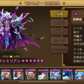 光闇純5 ４体 風間仁 炭治郎 マクシミリアン シャーン | サマナーズウォーのアカウントデータ、RMTの販売・買取一覧