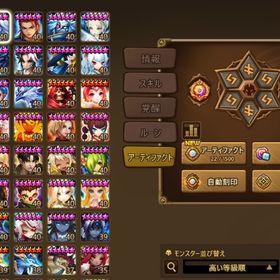 アカウント 純正星5キャラ複数 | サマナーズウォーのアカウントデータ、RMTの販売・買取一覧