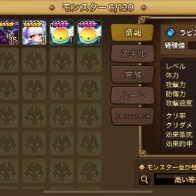 ゼラトゥー | サマナーズウォーのアカウントデータ、RMTの販売・買取一覧