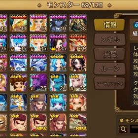 ギアナ | サマナーズウォーのアカウントデータ、RMTの販売・買取一覧