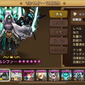 ルシファー、乙東、光闇13体 | サマナーズウォーのアカウントデータ、RMTの販売・買取一覧