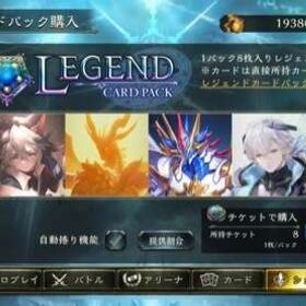 シャドバ シャドウバース 引退アカウント レジェンドカードパックチケット11枚 | シャドバ(シャドウバース)のアカウントデータ、RMTの販売・買取一覧