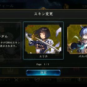 【WB未連携】【スキン5】バルバロス、エイミー、ラウラ、アイシィレンドリング、ルチル | シャドバ(シャドウバース)のアカウントデータ、RMTの販売・買取一覧