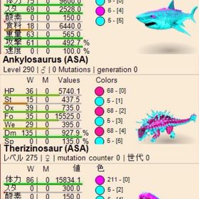 公式pve CCカラー恐竜🦕各種 | ARK Survival Evolvedのアカウントデータ、RMTの販売・買取一覧