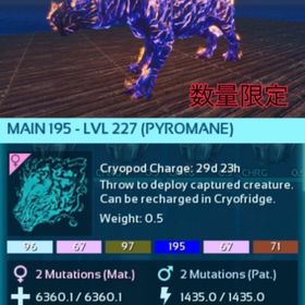 公式pve パイロメイン⭐️変異カラー 数量限定‼️ | ARK Survival Evolvedのアカウントデータ、RMTの販売・買取一覧