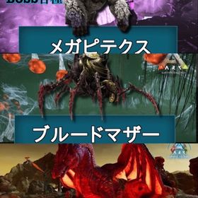 公式pve アイランド BOSS各種討伐 | ARK Survival Evolvedのアカウントデータ、RMTの販売・買取一覧