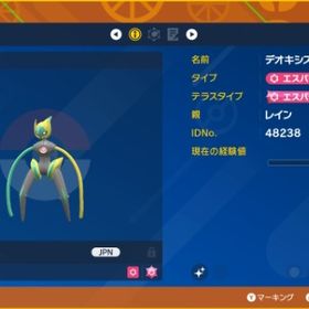 デオキシスなど３体セット 色違い | ポケモン剣盾(ソードシールド)のポケモン、RMTの販売・買取一覧