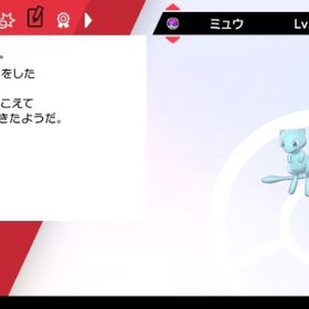 ミュウ 色違い | ポケモン剣盾(ソードシールド)のポケモン、RMTの販売・買取一覧