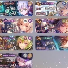 クオーツ86500個 SS14体 直接購入OK◎ 佐月マリ 茅森月歌 桐生美也 白河ユイナ 他 | ヘブバン(ヘブンバーンズレッド)のアカウントデータ、RMTの販売・買取一覧