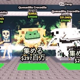 シークレット3対セット！30m越え！ | ロブロックス(ROBLOX)のアカウントデータ、RMTの販売・買取一覧