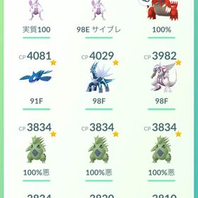 大至急 ポケモンGO引退垢 | ポケモンGOのアカウントデータ、RMTの販売・買取一覧