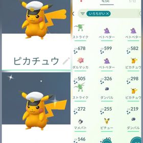 1955⭐️PTC⭐️国産⭐️色違いキャプテンピカチュウ♂♀ | ポケモンGOのアカウントデータ、RMTの販売・買取一覧