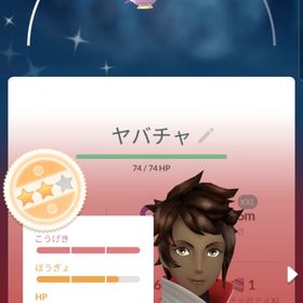 9327【PTC】貴重！色違いヤバチャ しんさくフォルム XXL | ポケモンGOのアカウントデータ、RMTの販売・買取一覧