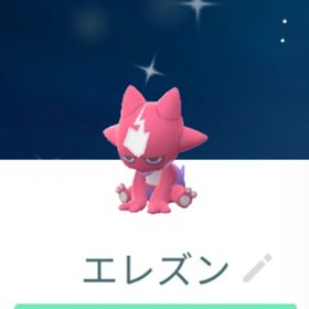 色違いエレズン トレード | ポケモンGOのアカウントデータ、RMTの販売・買取一覧