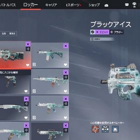 格安ダイヤ💎4シーズン垢 | レインボーシックスシージ エックス(R6SX)のアカウントデータ、RMTの販売・買取一覧