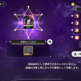 ファイ2凸.テオ6凸トゥルード6凸カイル6凸.ビスケット6凸、パスカル6凸. | セナリバ(セブンナイツ Re:BIRTH)のアカウントデータ、RMTの販売・買取一覧