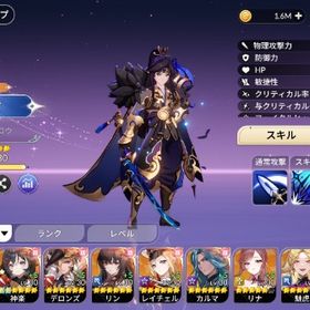 テオ２凸 神楽２凸 リン カルマなど | セナリバ(セブンナイツ Re:BIRTH)のアカウントデータ、RMTの販売・買取一覧