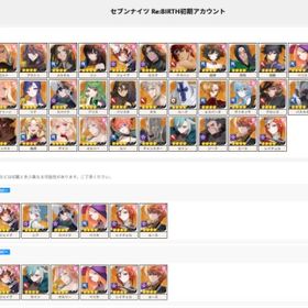 日本サーバー進行度1-2 毎日特価にてご提供 多彩な組み合わせと限定キャラクターも自由に選択可能 | セナリバ(セブンナイツ Re:BIRTH)のアカウントデータ、RMTの販売・買取一覧